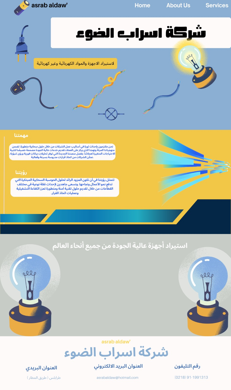 شعار الشركة